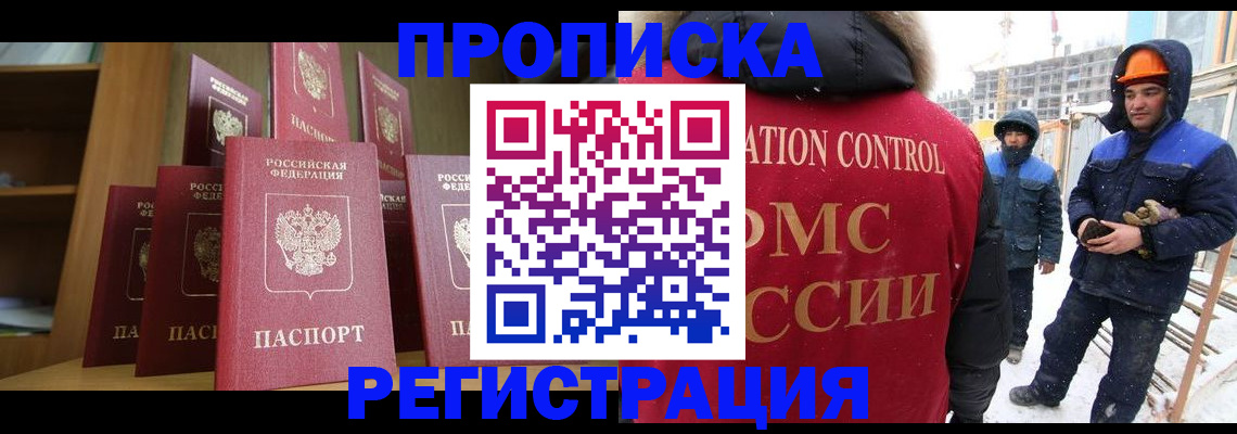 временная регистрация законно в Добрянке